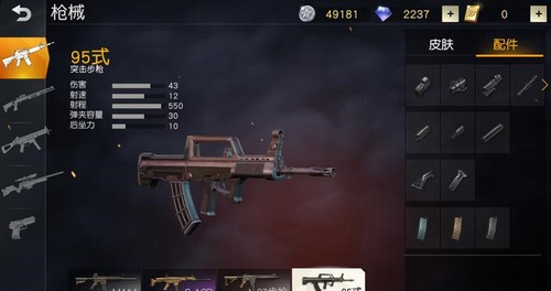 荒野行动步枪武器排行一览（手机游戏伤害排行榜）