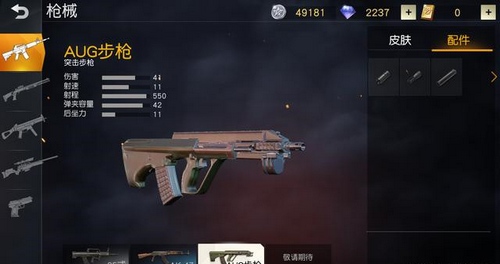 荒野行动步枪武器排行一览（手机游戏伤害排行榜）